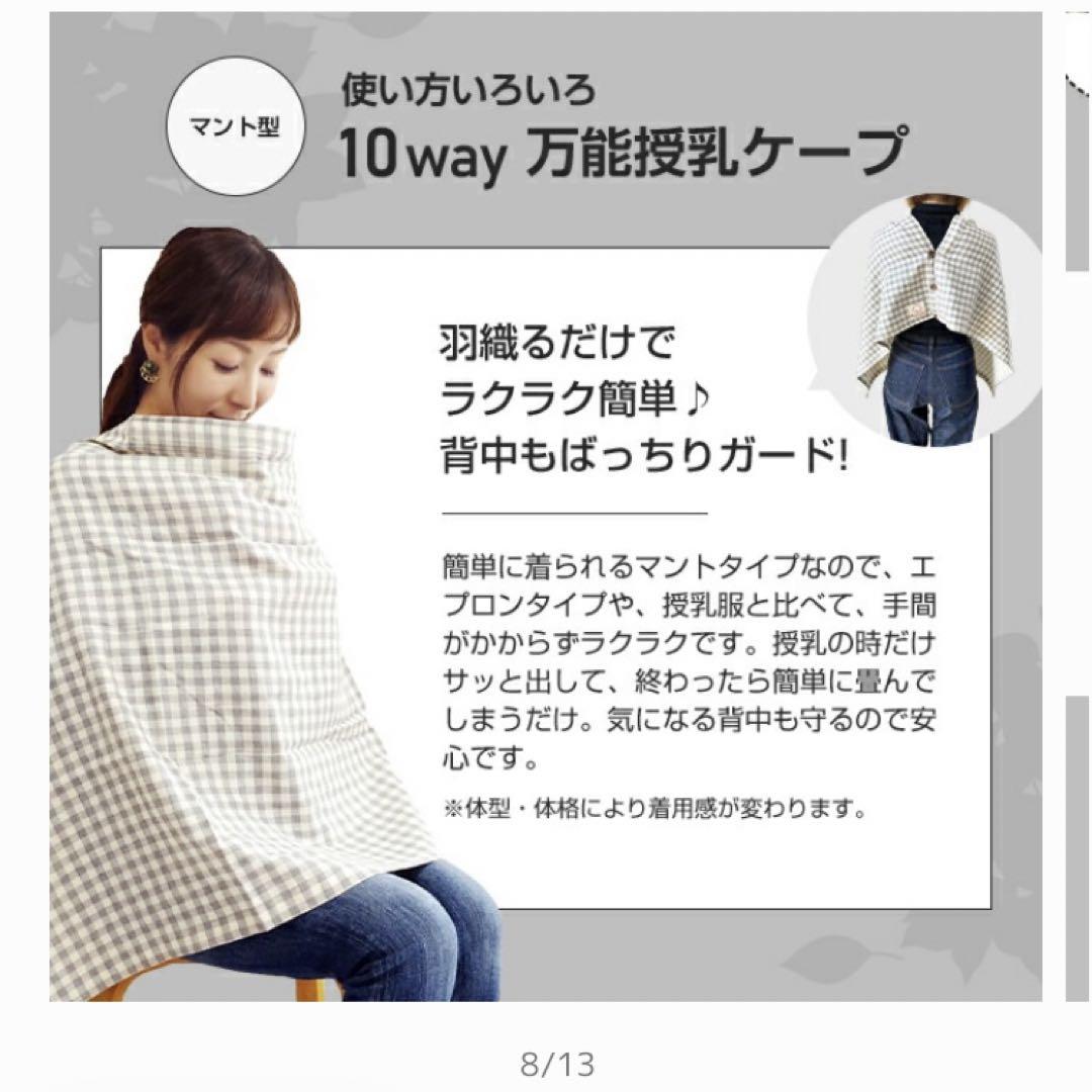 10way授乳ケープ メルカリ 10way授乳ケープ メルカリ