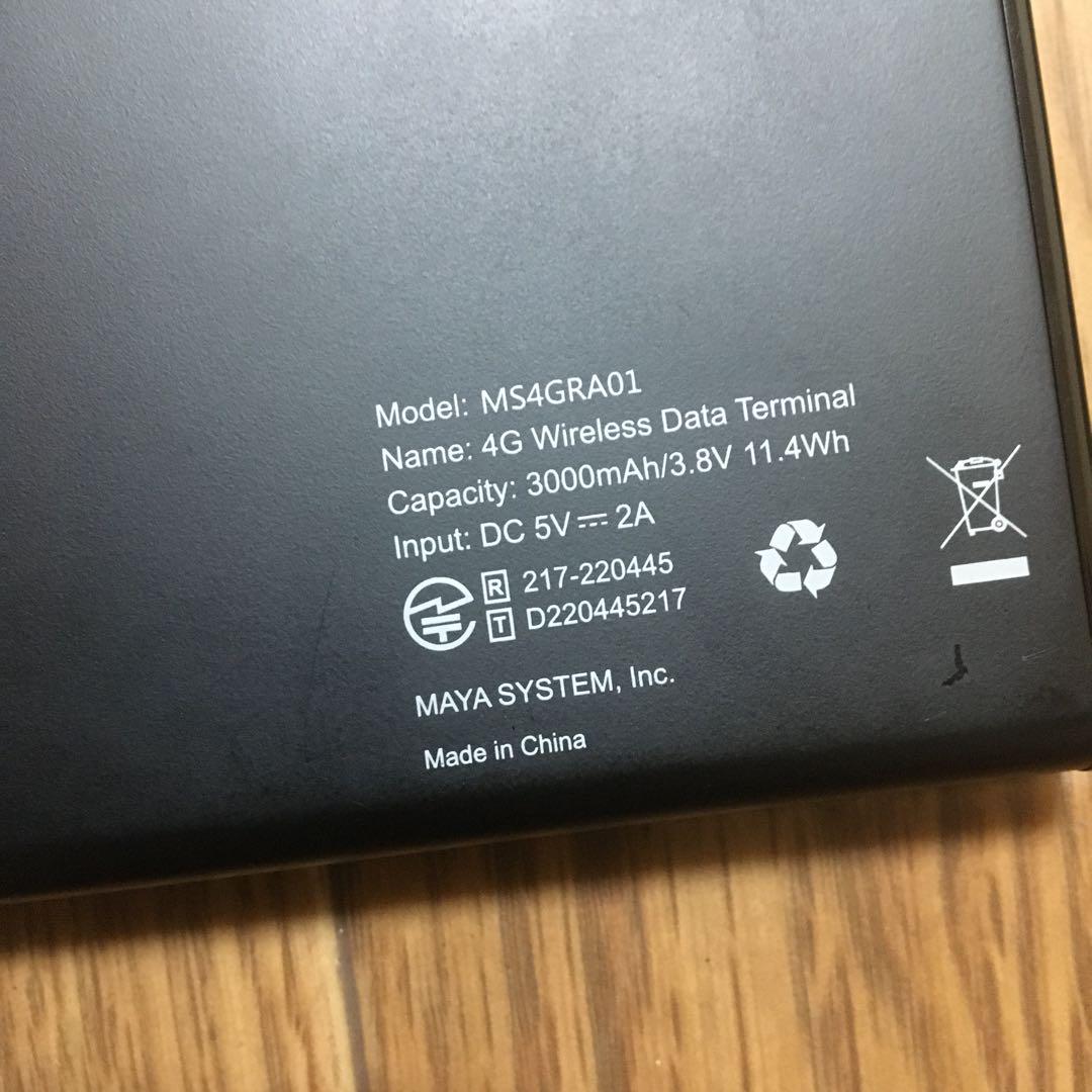 ギガセットモバイルリチャージwifi