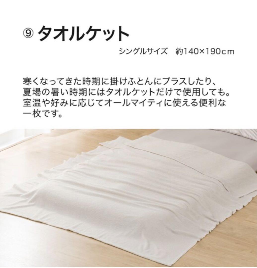 すぐに使える❣️ニトリ　すぐに使える寝具9点セット　シングル　ベージュ　新生活