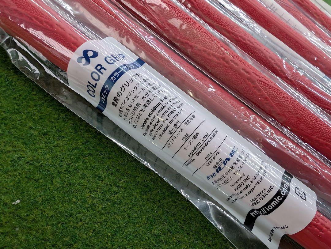 在庫処分!イオミックX-EVOLUTION BL無　グリーン　８本　新品　正規品 在庫限り IOMIC イオミックX-Evolution BL有 8本セット 新品