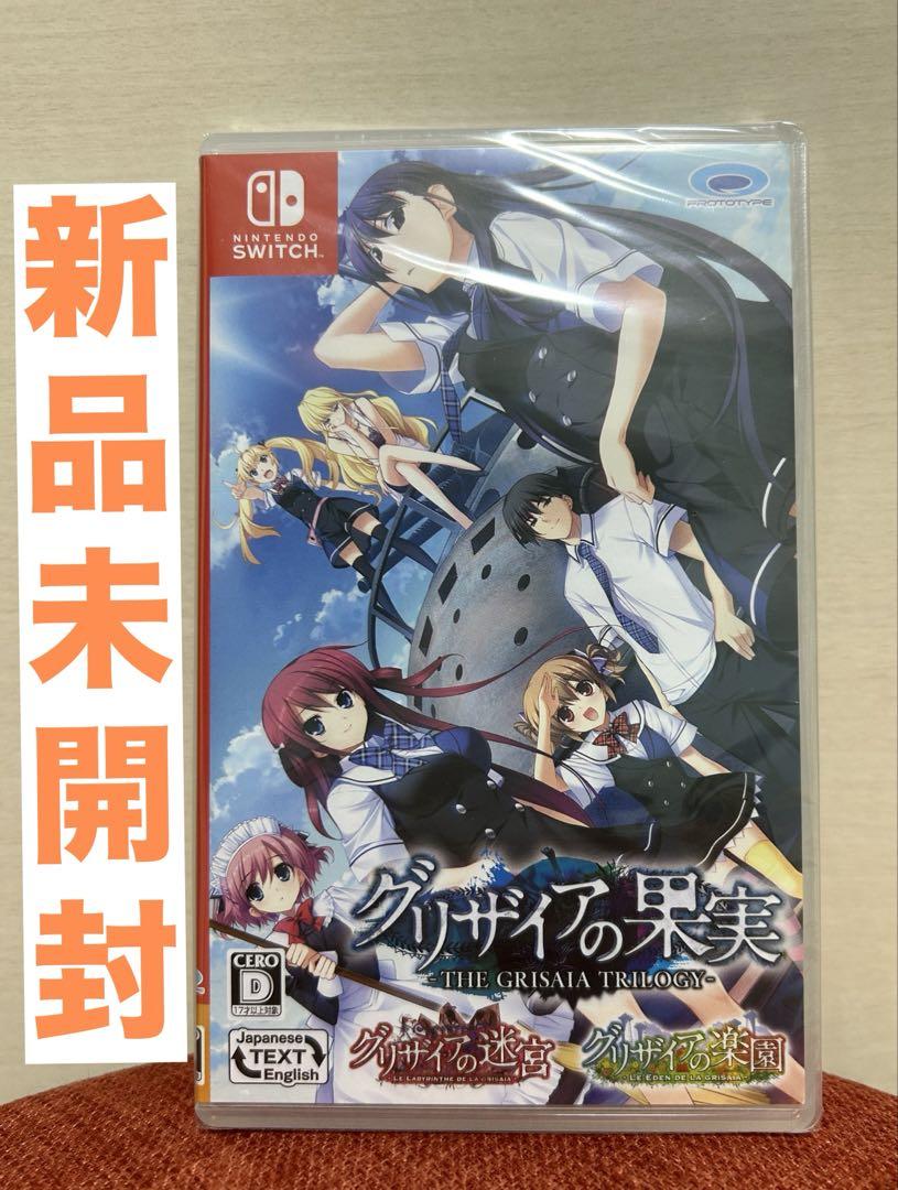 【新品未開封】 グリザイアの果実 Switch