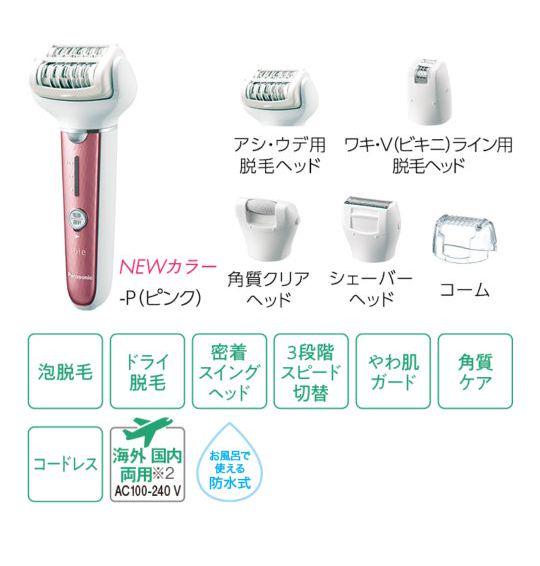 正規品特価 Panasonicソイエ脱毛器 即購入可能 7igEx-m42358101516 ES-EL8B 通販得価