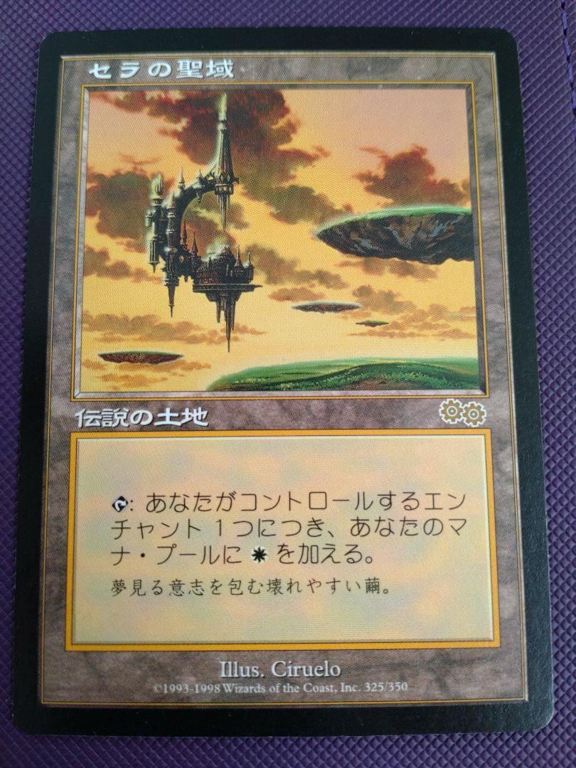 正規店仕入れの セラの聖域 Serra 大流行中 正規店仕入れの セラの聖域 Serra 大流行中