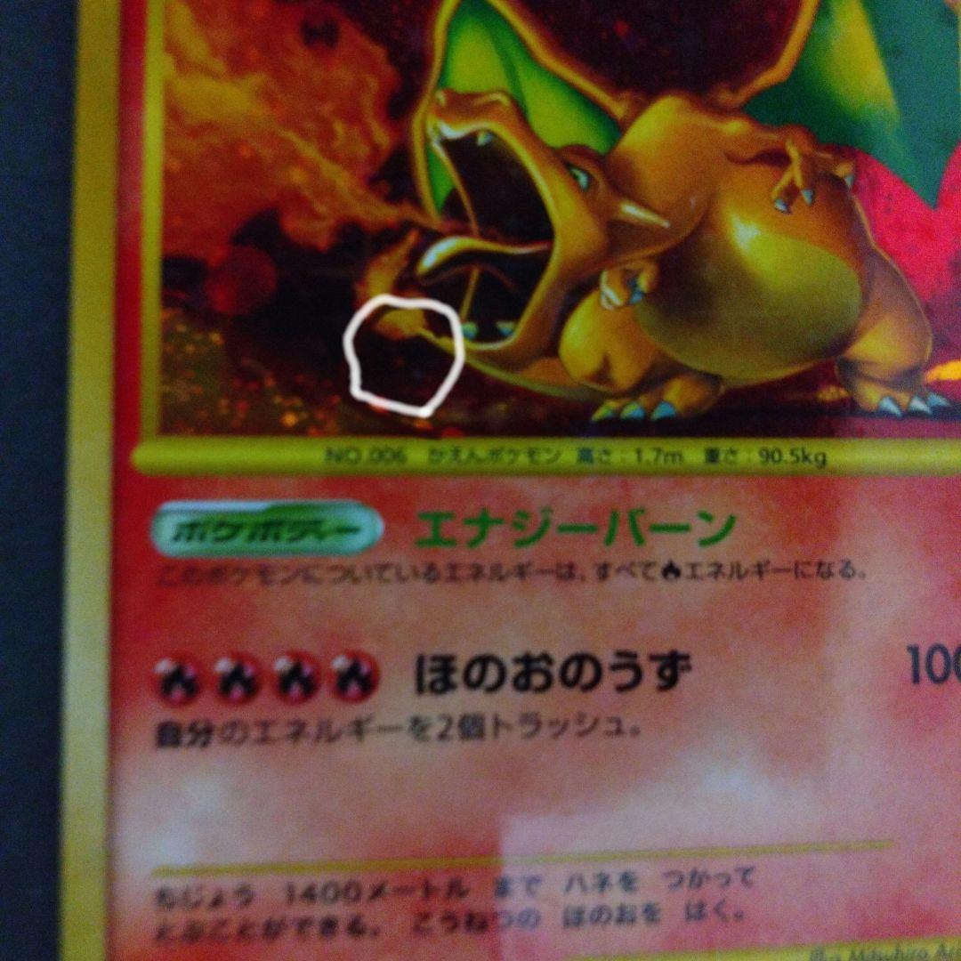 【国際ブランド】 リザードン 破空の激闘 ポケモンカードゲーム