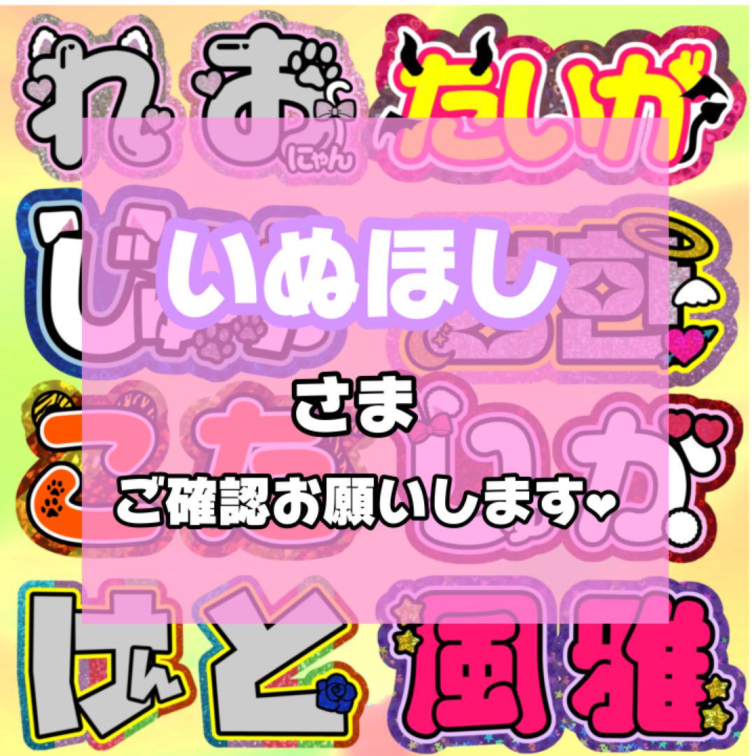 ☆　うちわ文字オーダー　団扇屋さん　連結　ハングル　限定セール 8/10発】k様 うちわ文字 連結 折りたたみ オーダー 団扇屋さん