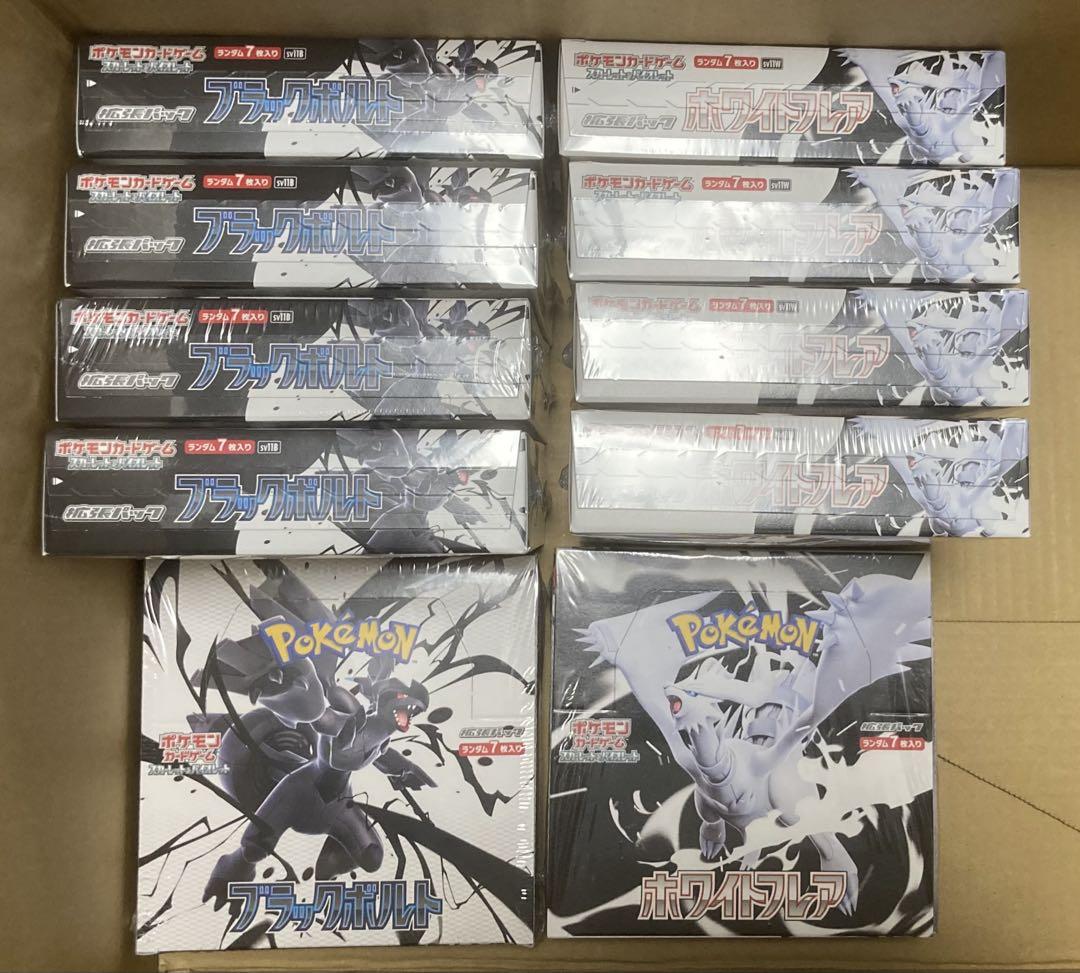 ポケモンカード　ブラックボルト&ホワイトフレア　各５BOX　新品シュリンク付き