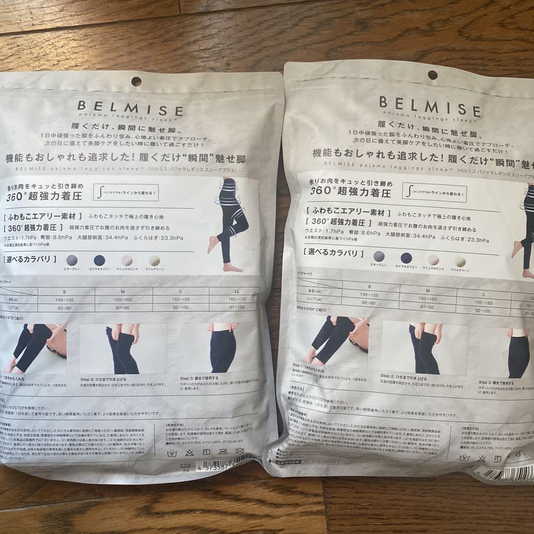 BELMISE スリムタイツL パジャマタイツLL3点セット