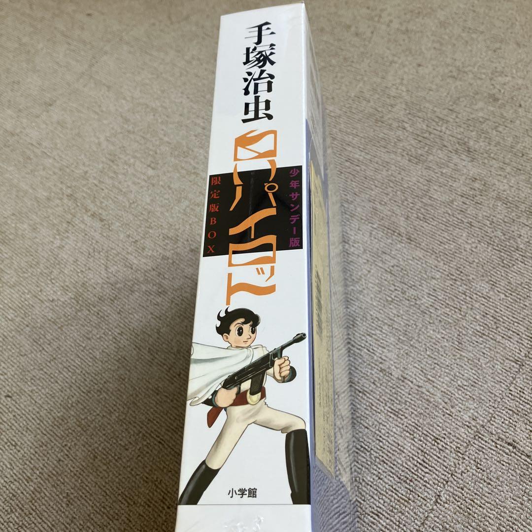【公式サイト】正規ブランド品通販 手塚治虫 少年サンデー版 白いパイロット 限定版BOX 未開封 その他