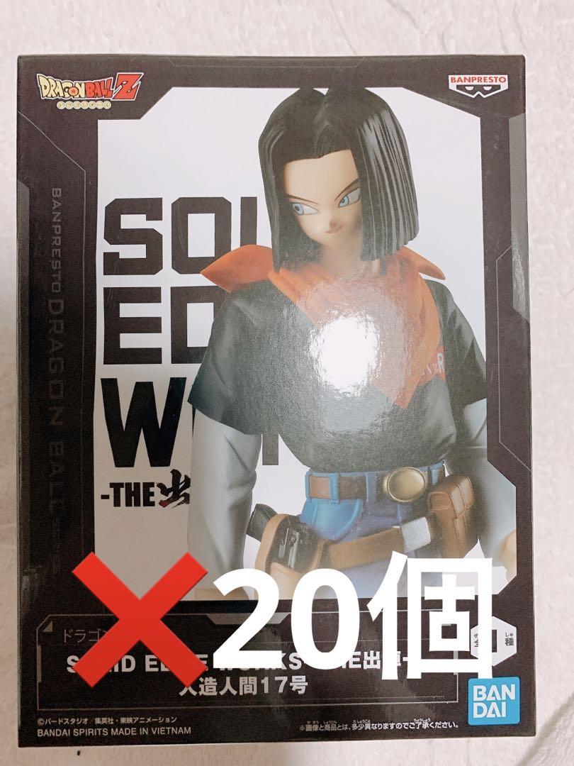 ドラゴンボールZ SOLID EDGE WORKS-THE出陣- 20個