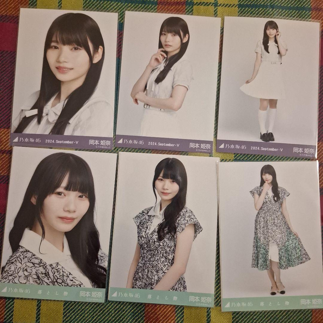 岡本姫奈 7コンプ まとめ売り - メルカリ