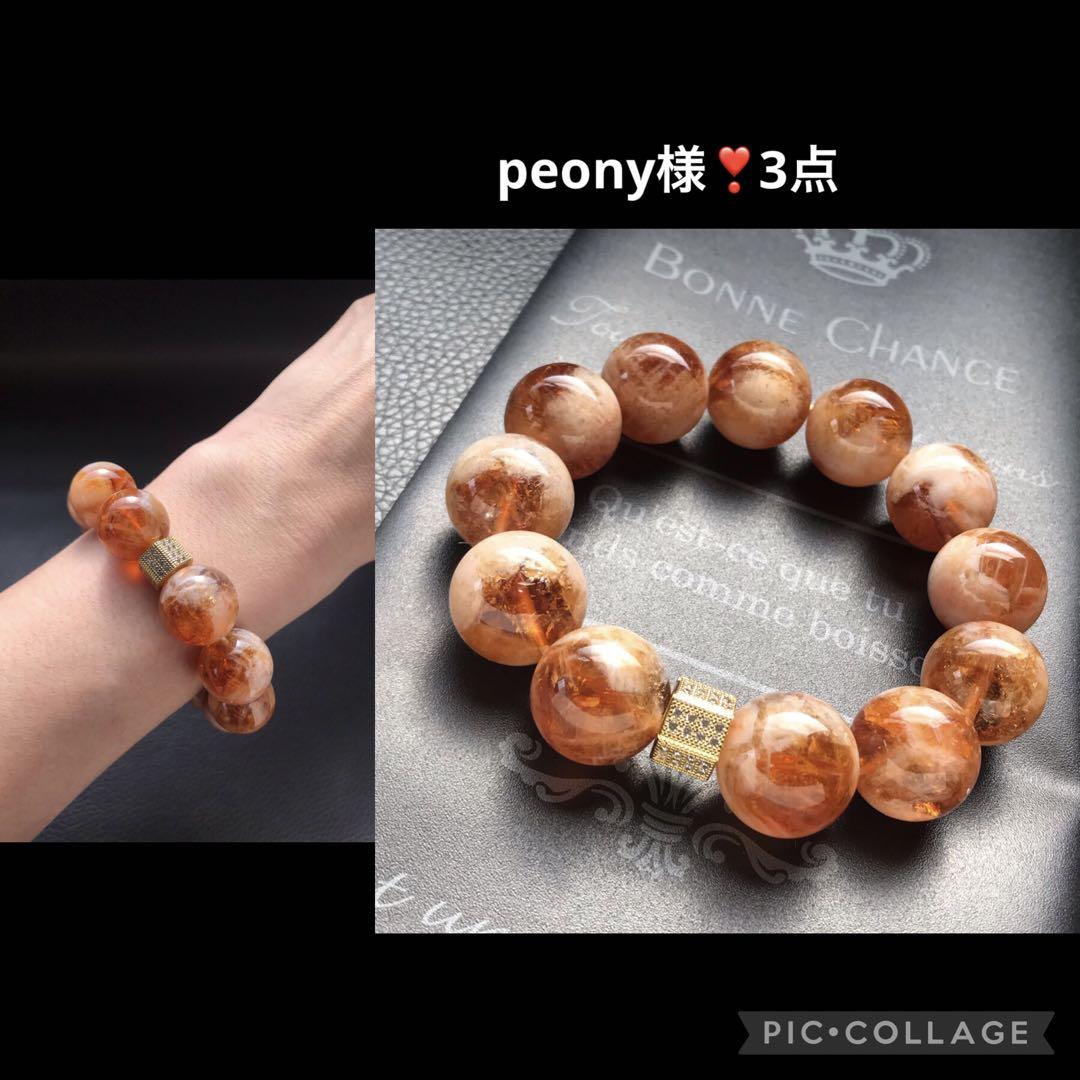 Peony☆様 ❣️専用ページ