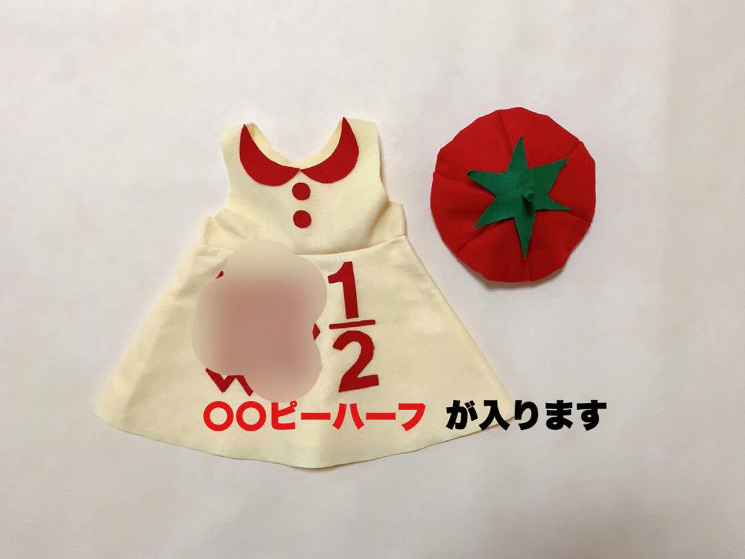 キューピーハーフ親子コスチュームセット
