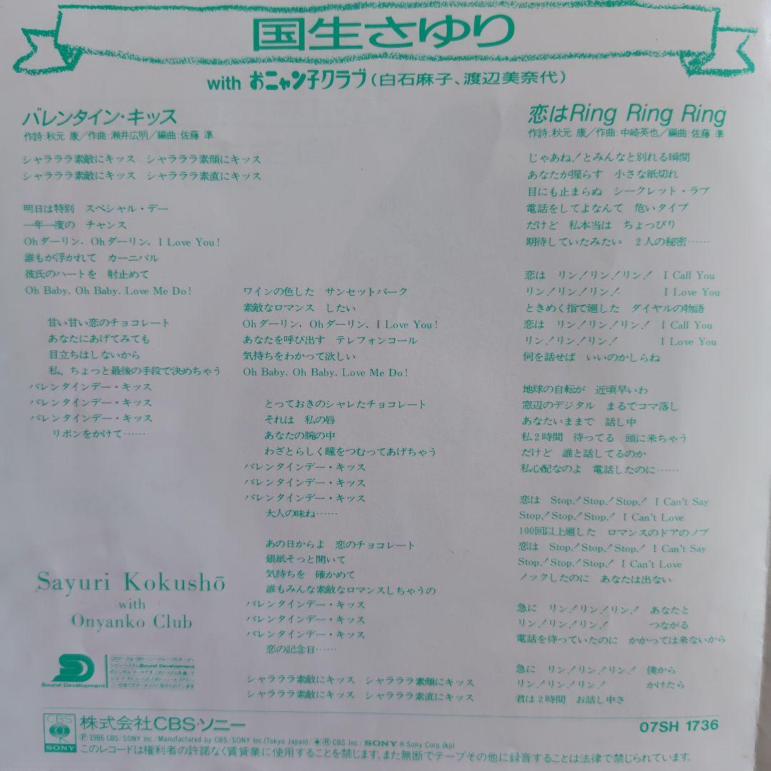 80年代角川女優アイドルレコード29枚セット 80's 女性アイドルEPレコード4枚セット - メルカリ