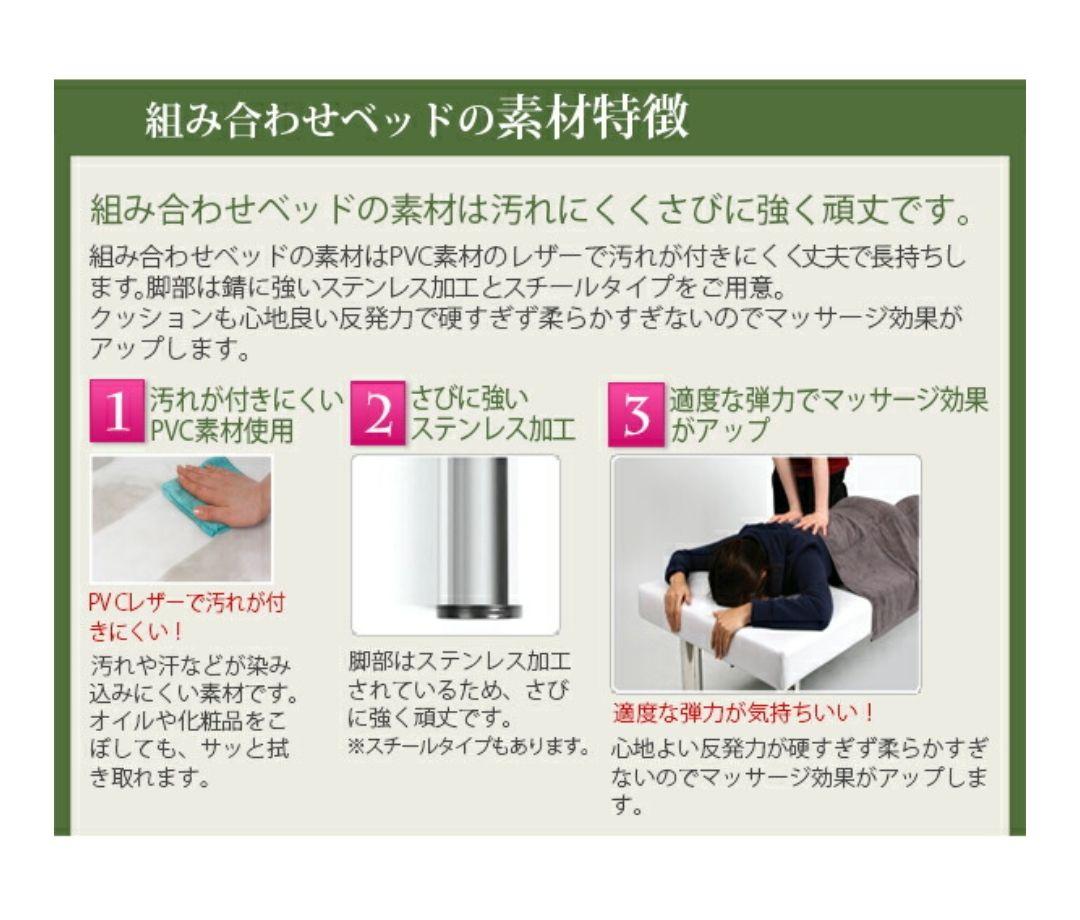 施術ベッド、マッサージベッド、整体、エステ