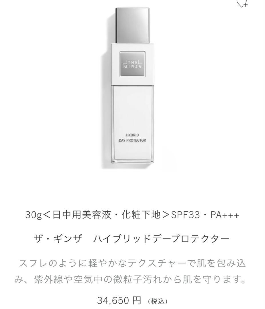 【新品未開封】THE GINZA コアエッセンスケア サンプルセット ザ・ギンザ（THE GINZA）｜THE GINZA コアエッセンスケア