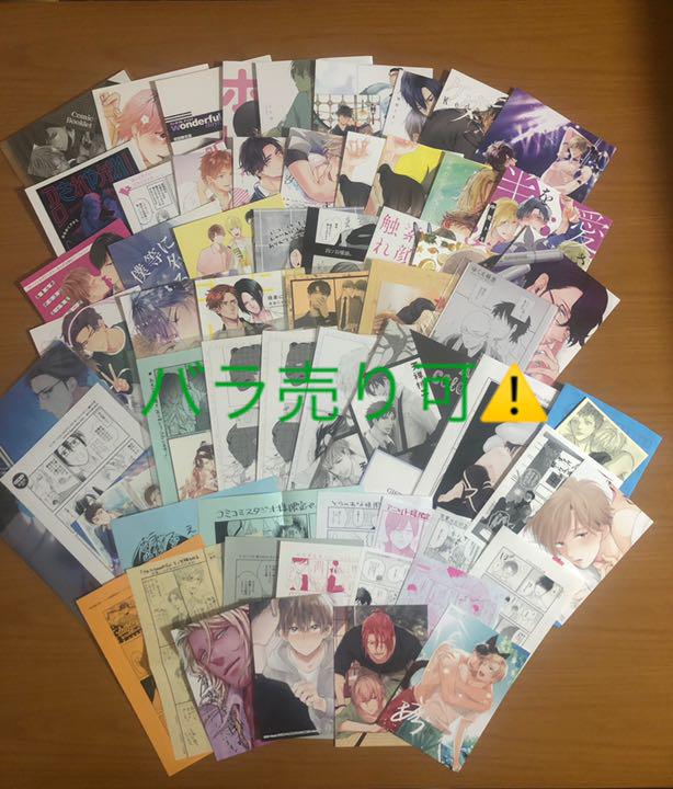 最上の品質な bl特典 ペーパーリーフレットセット - 女性漫画 - hlt.no 最上の品質な bl特典 ペーパーリーフレットセット - 女性漫画 - hlt.no