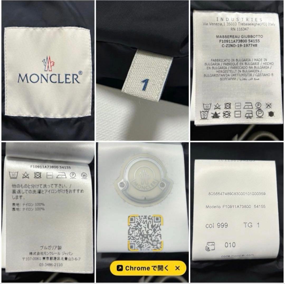 【MONCLER】モンクレール マセロー サイズ1 【MONCLER】モンクレール マセロー サイズ1