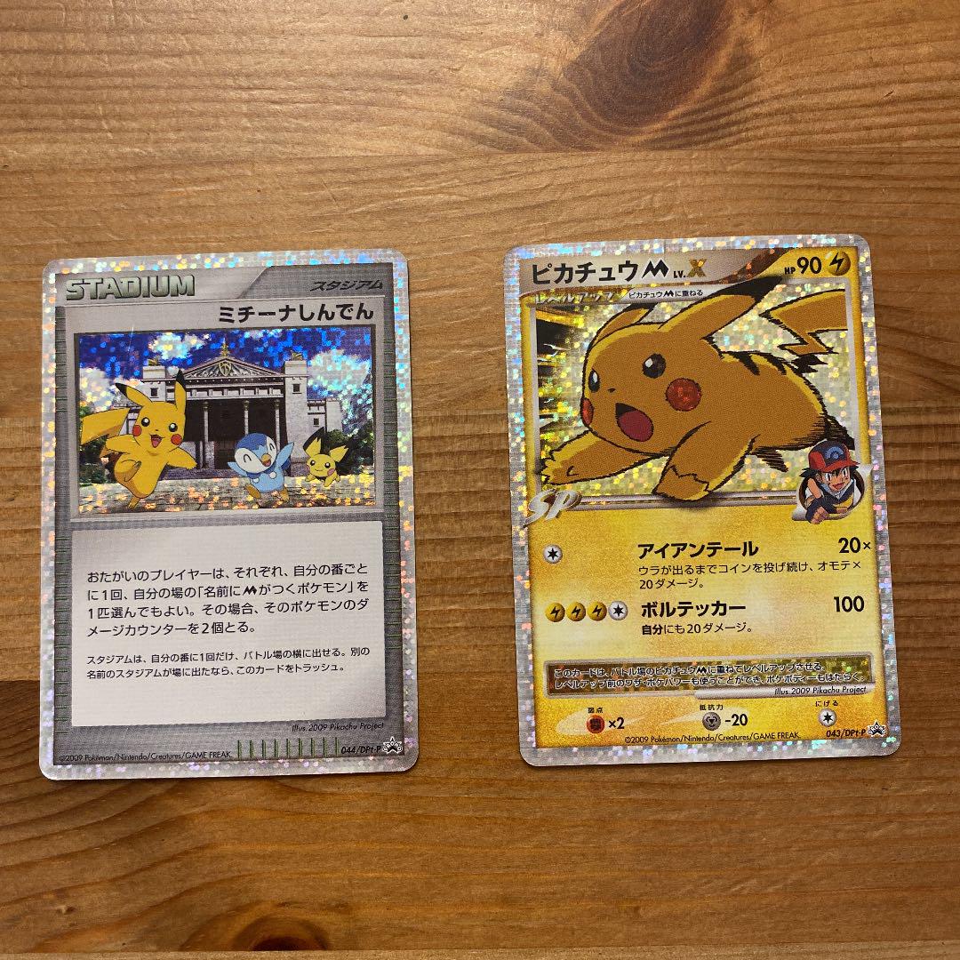 メルカリ ポケモンカード ピカチュウ M Lv X ミチーナしんでん 2枚セット ポケモンカードゲーム 3 800 中古や未使用のフリマ メルカリ ポケモンカード ピカチュウ M Lv X ミチーナしんでん 2枚セット ポケモンカードゲーム 3 800 中古や未使用のフリマ