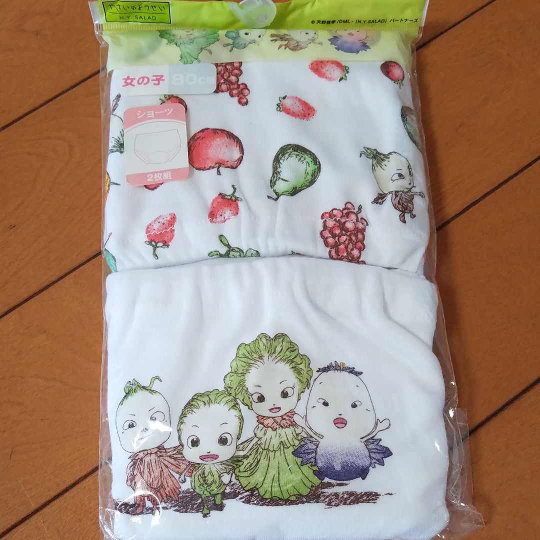 やさいのようせい パンツ2枚入×2 全合計4枚