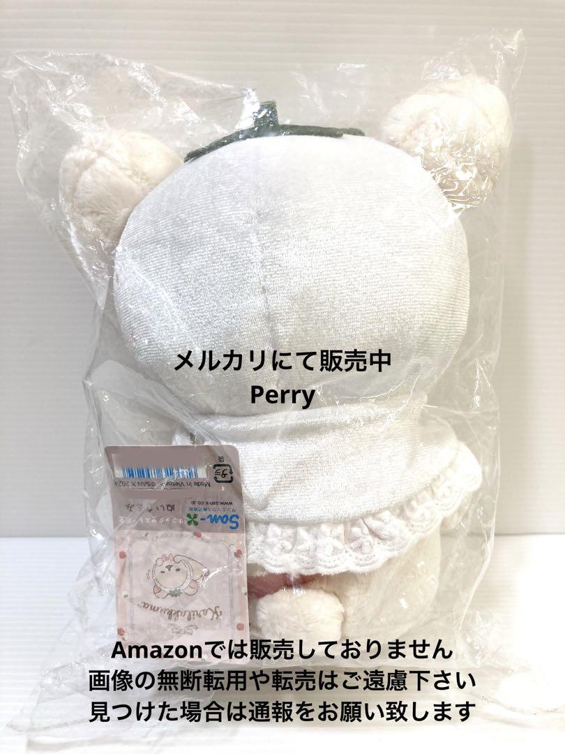 コリラックマストア限定 ぬいぐるみ ストロベリーショートケーキ