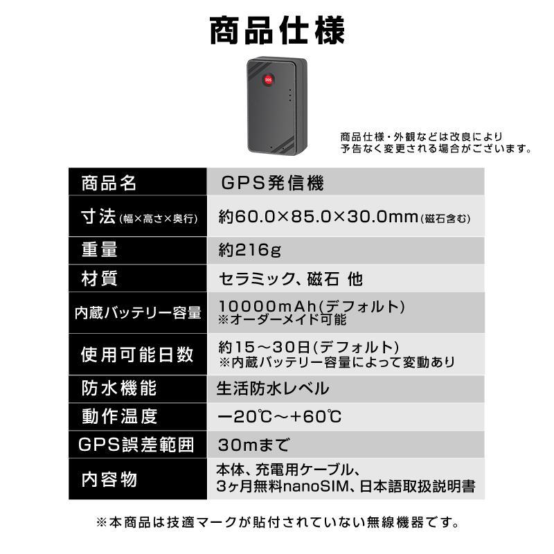 GPS 発信機 小型 SIM付き 90日使い放題 10000mAh リアルタイム