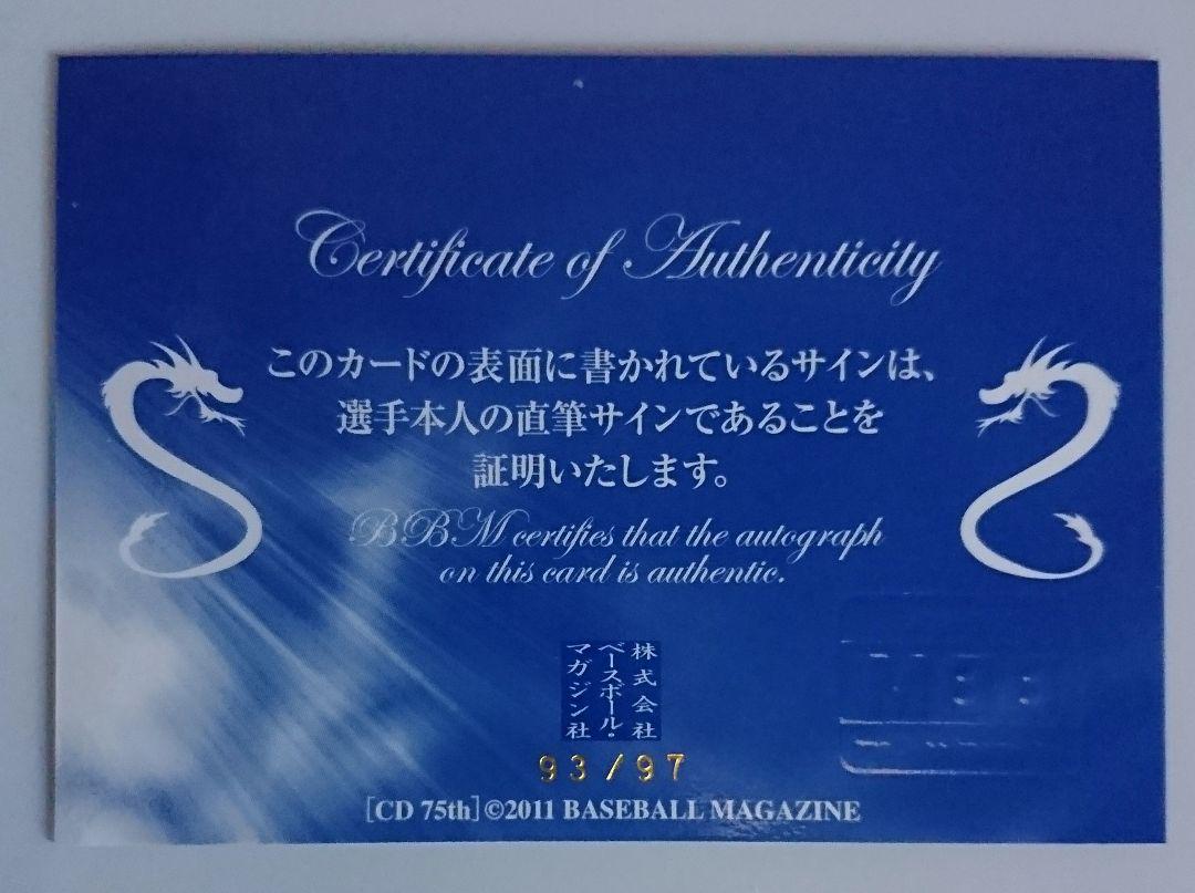 最安値最新作 ノムさんヤクルト日本一投手コーチ 直筆サインカード CKWBA-m42366913937 元中日ドラゴンズ.河村保彦 全国無料定番