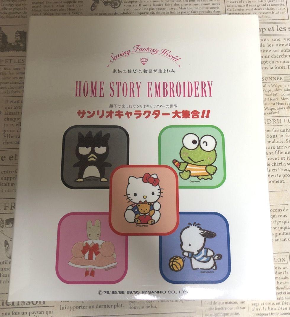 ブラザー　刺繍カード　サンリオキャラクター大集合!!