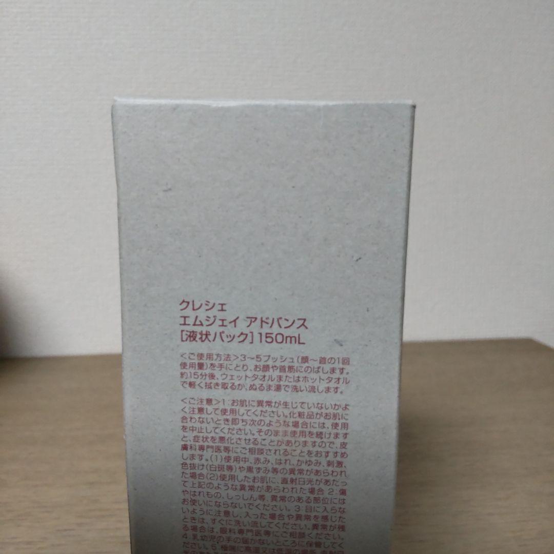 クレシェ エムジェイ アドバンス (150mL) | 株式会社エストロワ