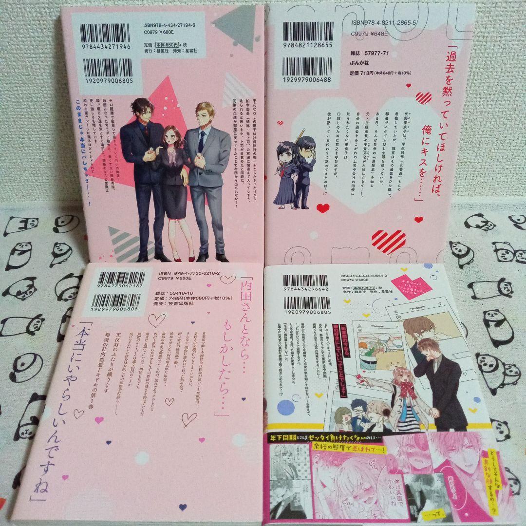 TLコミック 12冊セット TL漫画 12冊セット - メルカリ