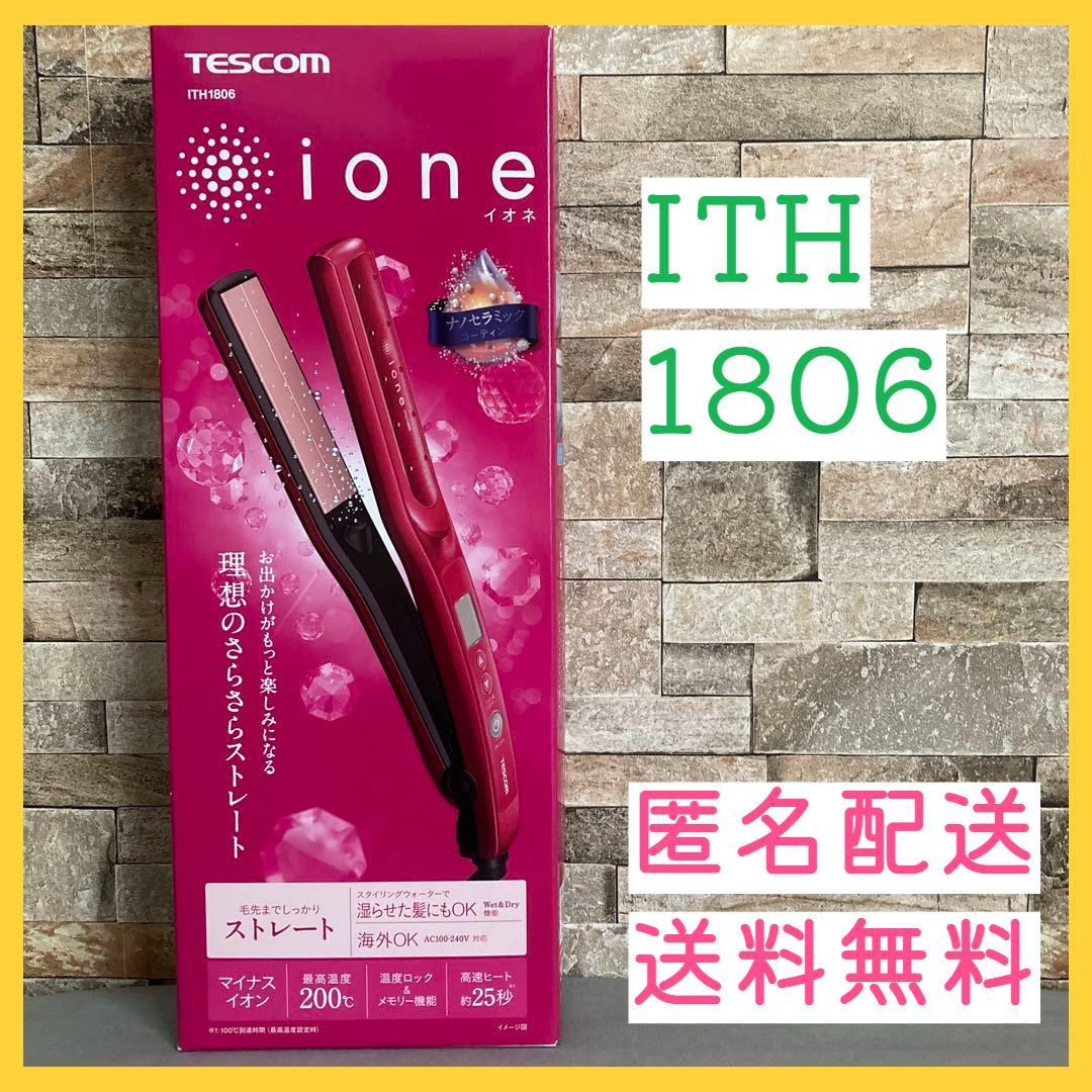 テスコム ione イオネ ITH1806(P) マイナスイオン ヘアーアイロン