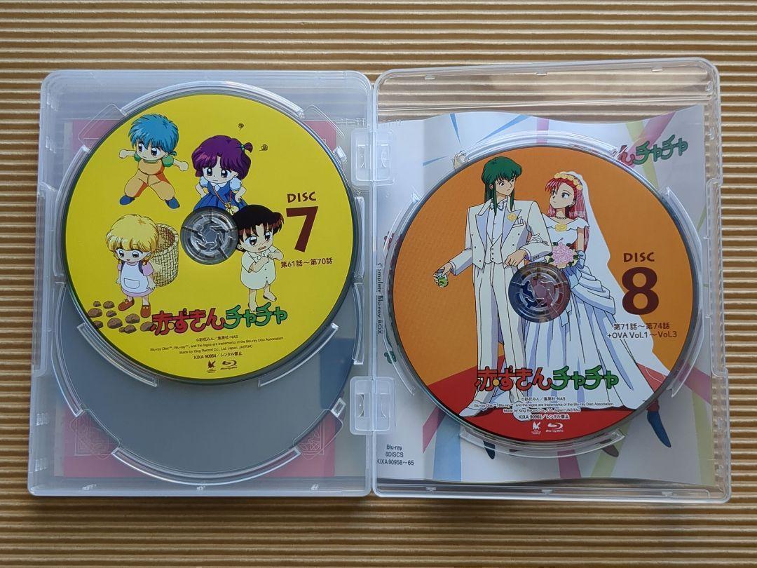 赤ずきんチャチャ Blu-ray BOX〈期間限定版・8枚組〉 ブルーレイ