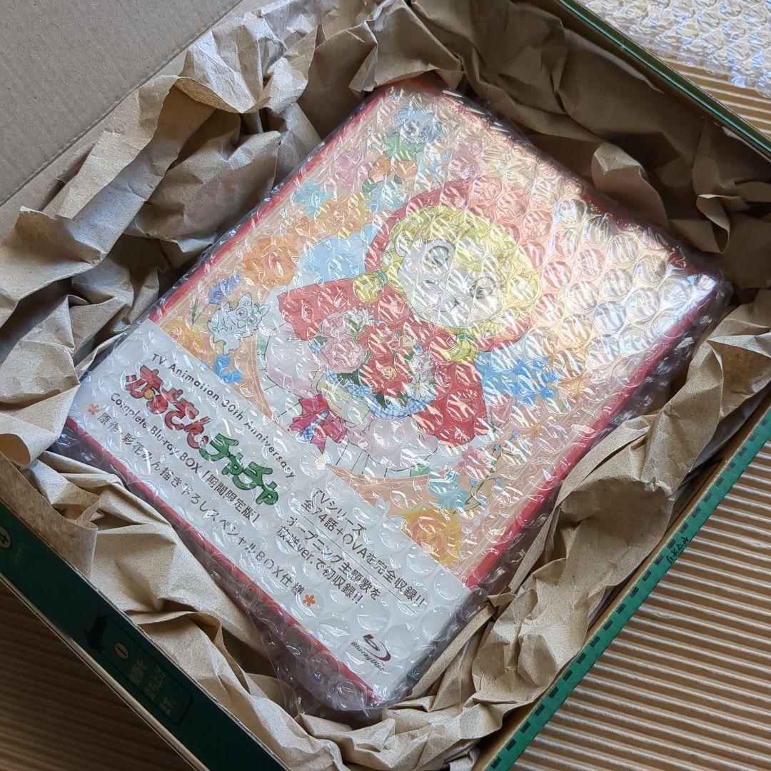 赤ずきんチャチャ Blu-ray BOX〈期間限定版・8枚組〉 ブルーレイ