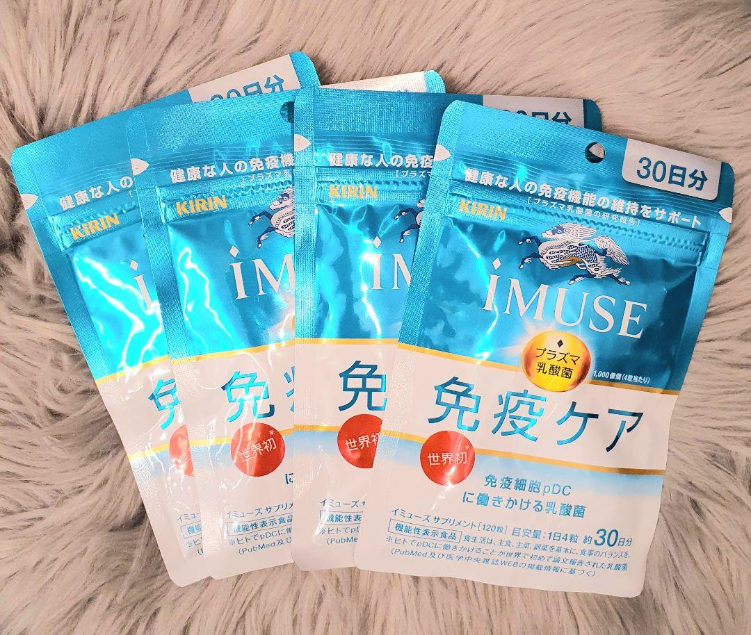 ✨キリン IMUSEイミューズ 免疫ケア プラズマ乳酸菌 30日分×4個セット✨