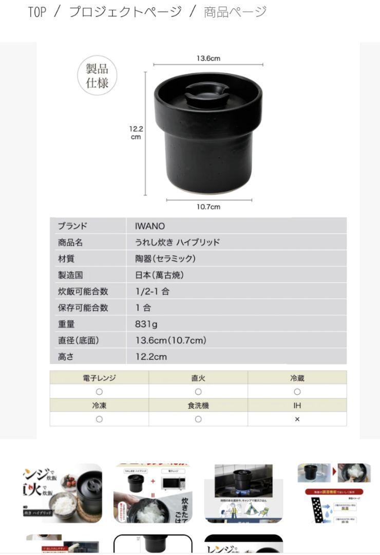 土鍋 ご飯 ■電子レンジ・直火対応 ■ 1合炊き