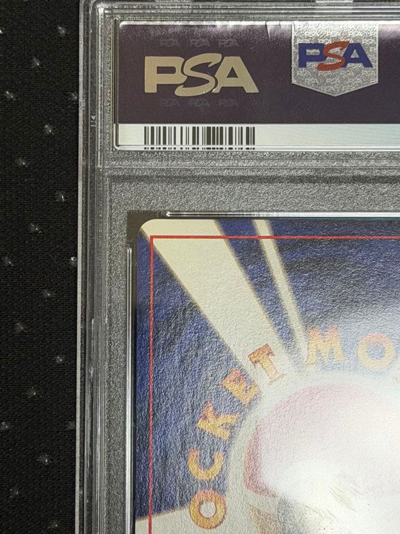 ゲンガー 通信進化 PSA8 旧裏 ポケモンカード