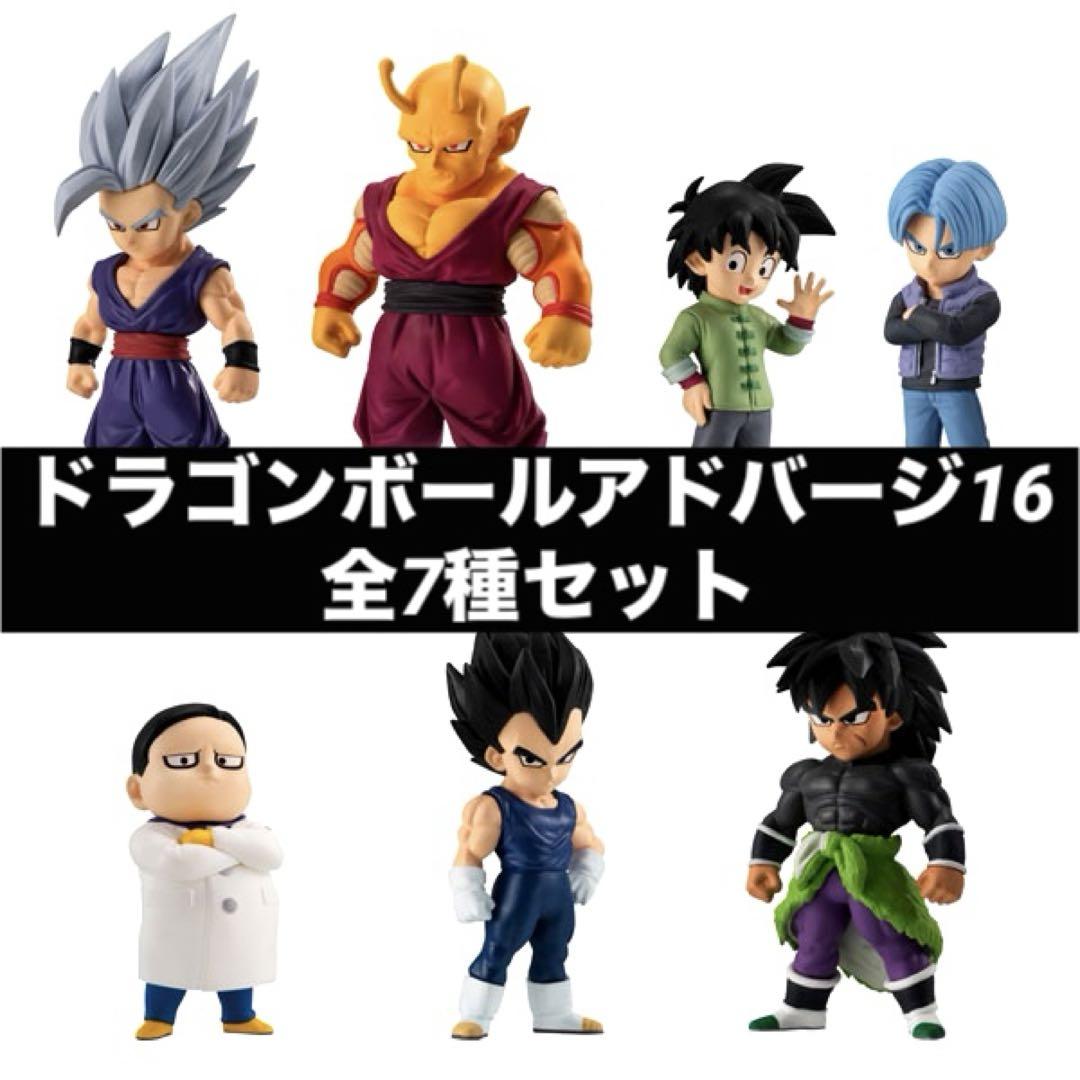 新品未開封 ドラゴンボールアドバージ16 全7種セット