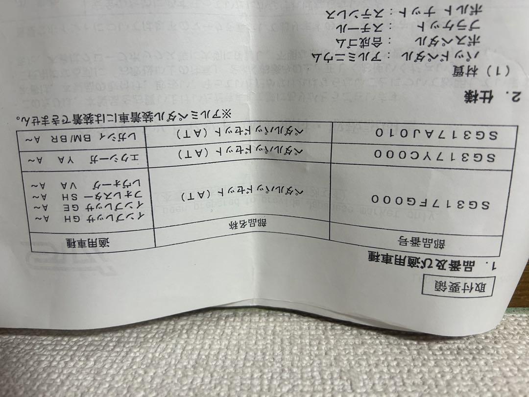 Rさん専用　スバルSTIペダルカバー