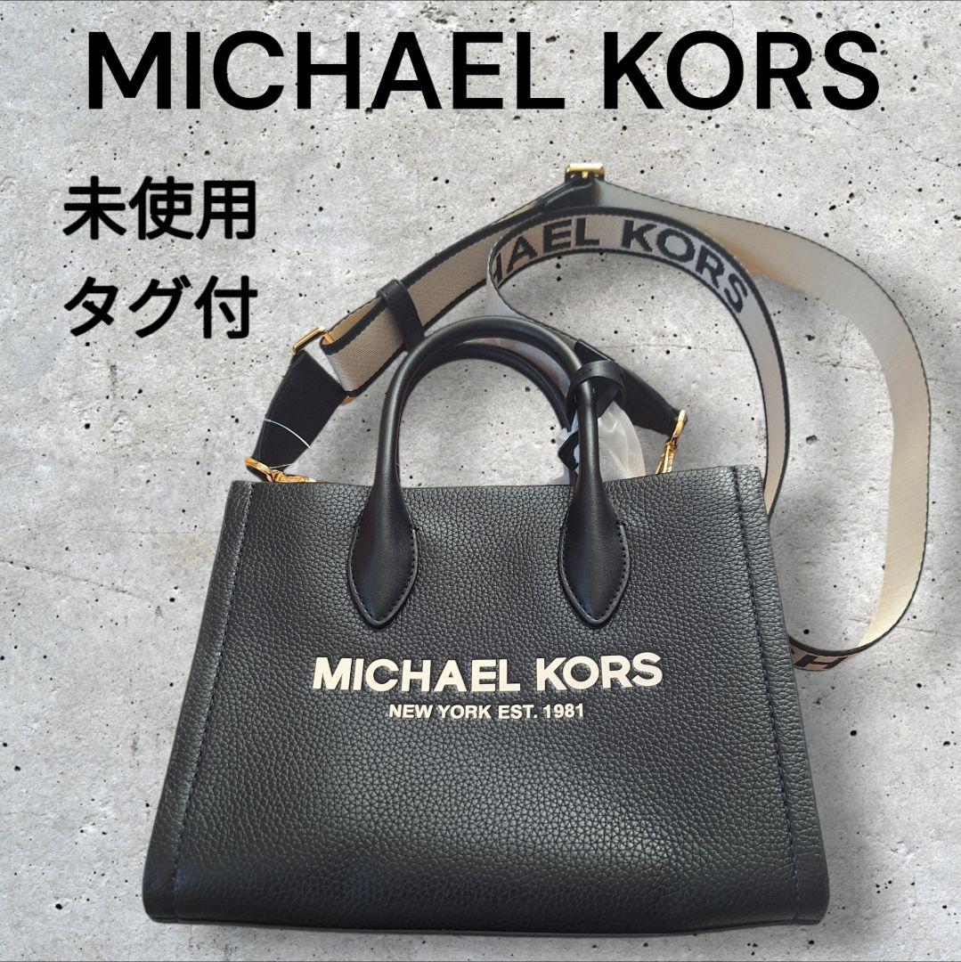 MICHAEL KORS (マイケルコース)ロゴ入2Wayバッグ