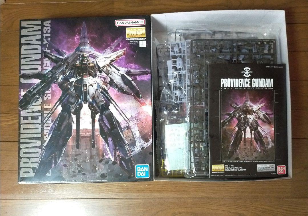 プロヴィデンスガンダム　MG
