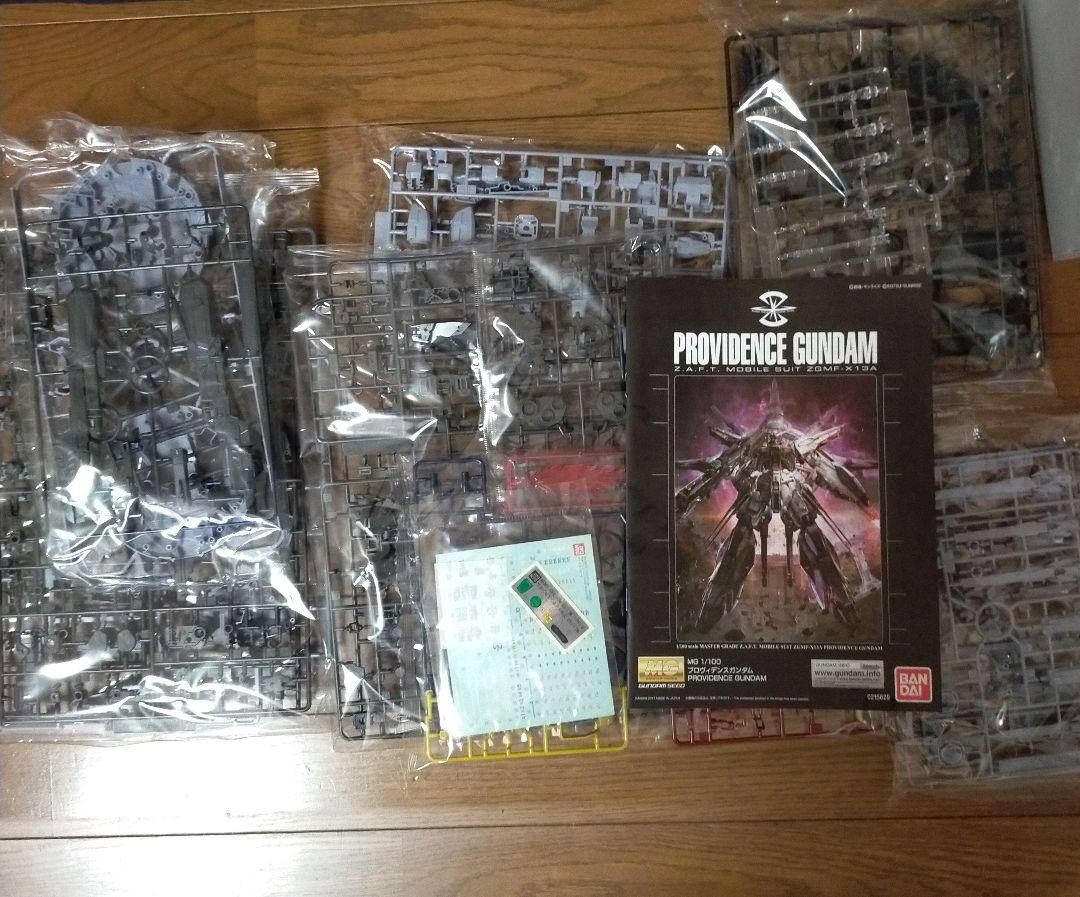 プロヴィデンスガンダム　MG