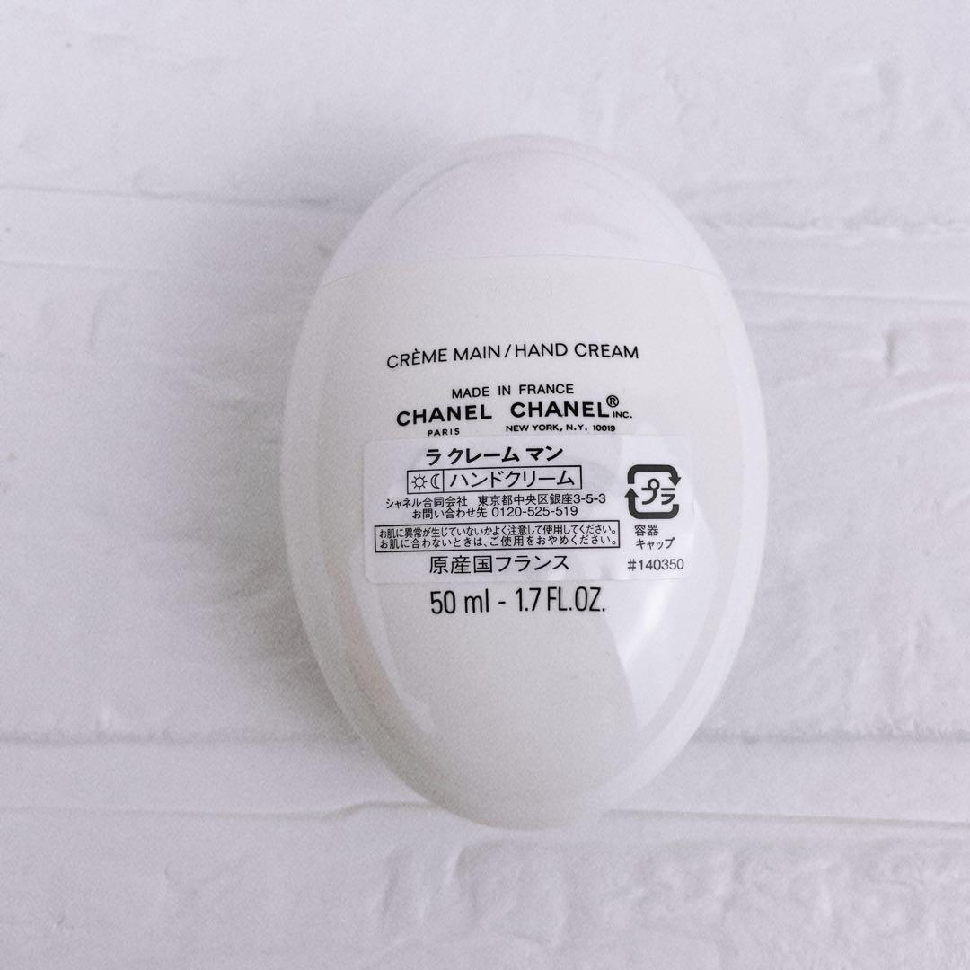 新品未使用 CHANEL】ラクレーム マン ハンドクリーム - メルカリ