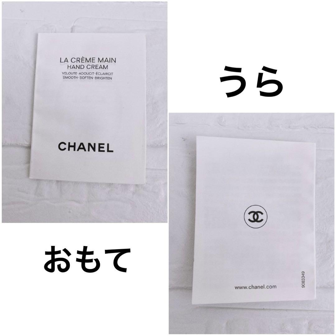 新品未使用CHANEL　ラ　クレームマン（ハンドクリーム）サンシエルコンプリート 新品未使用 CHANEL】ラクレーム マン ハンドクリーム - メルカリ