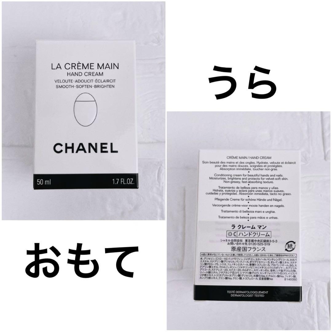 新品未使用 CHANEL】ラクレーム マン ハンドクリーム - メルカリ