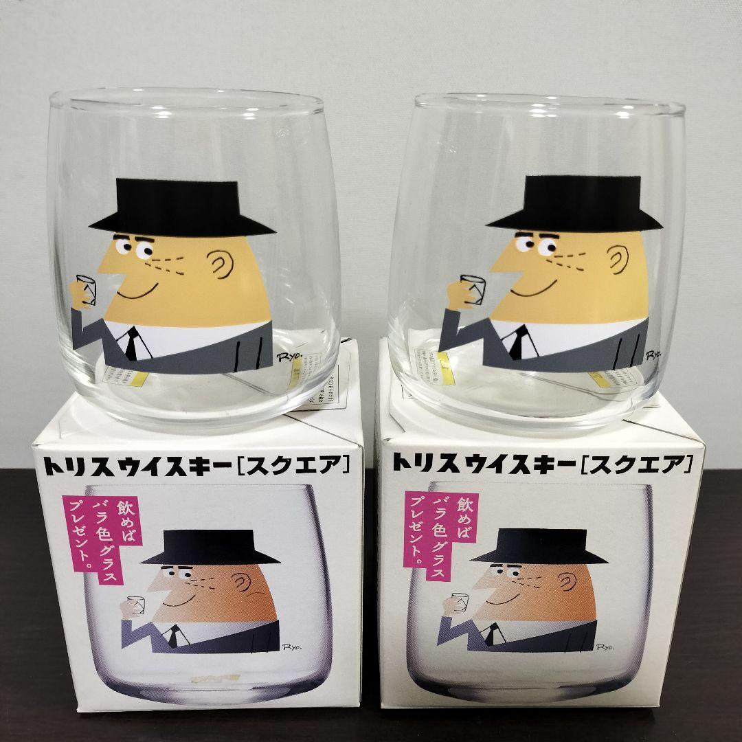 トリスウイスキー スクエア キャラクターグラス飲めばバラ色グラス  2個セット
