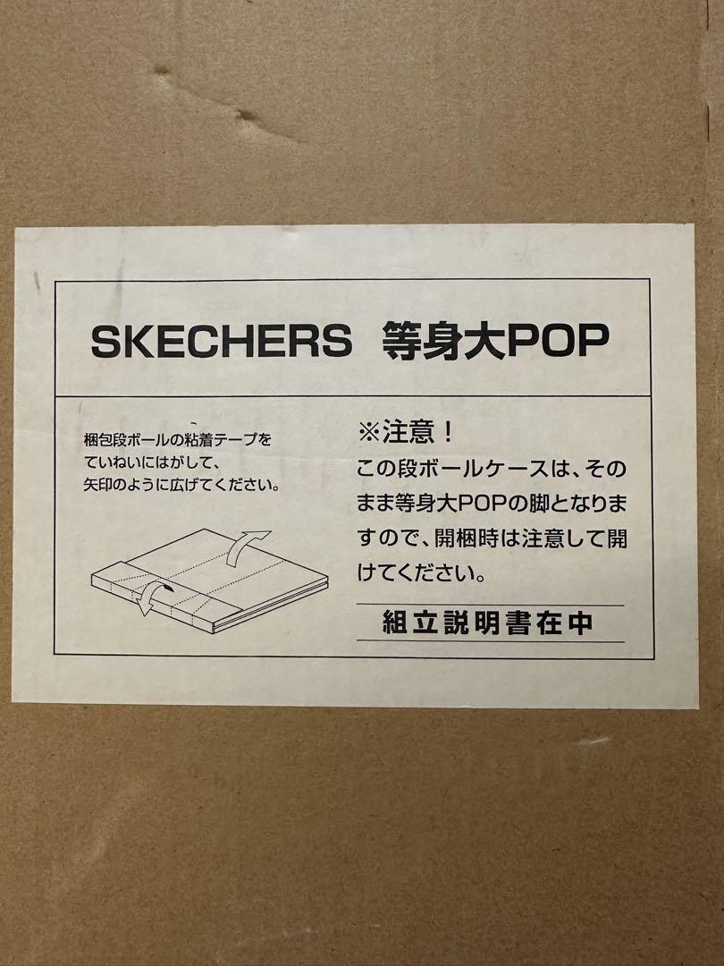 BOA SKECHERS 等身大POP