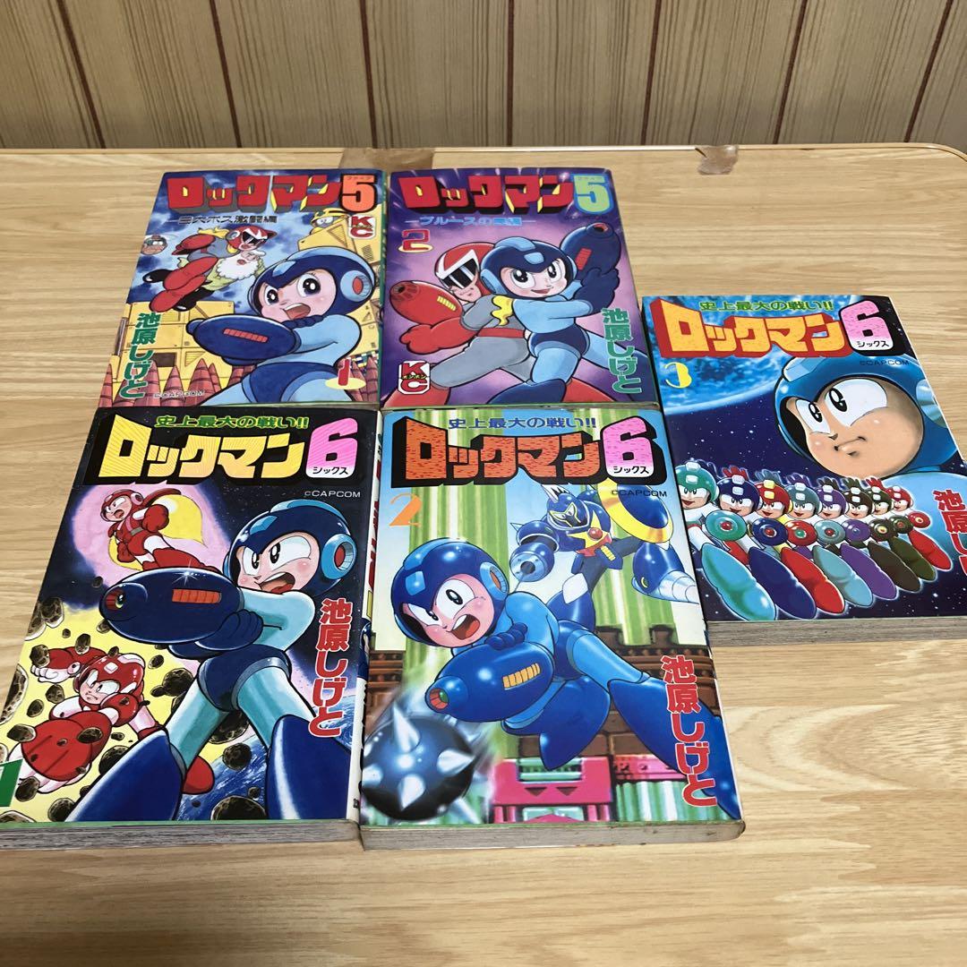 池原しげと 漫画 ロックマンセット