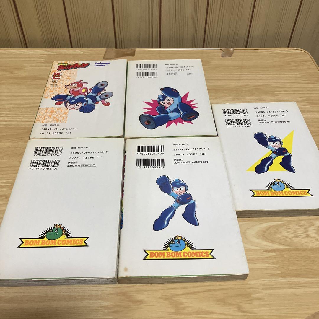 池原しげと 漫画 ロックマンセット
