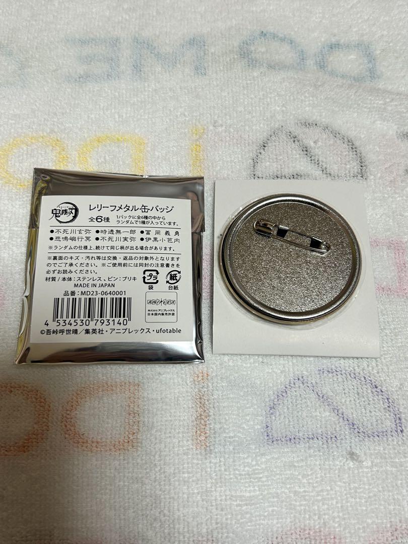 鬼滅の刃 AGF2023 レリーフメタル缶バッジ 時透無一郎