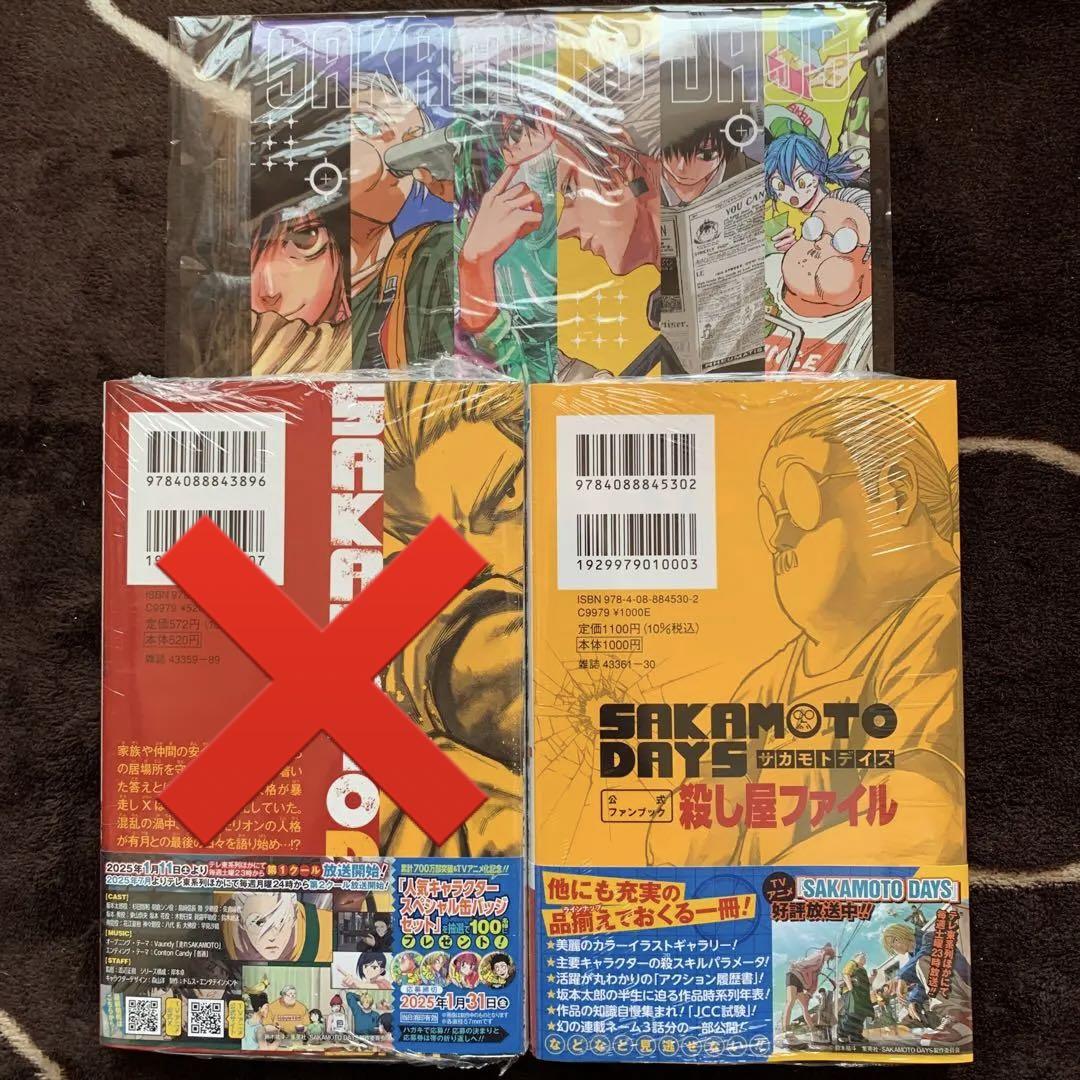 SAKAMOTODAYS 全巻初版未開封セット ファンブック付き SAKAMOTODAYS 全巻初版未開封セット ファンブック付き - メルカリ