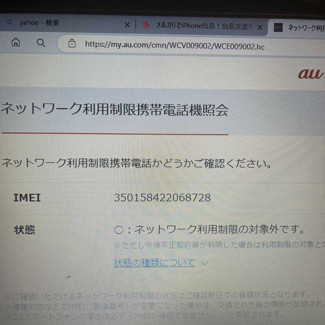 iPhone SE (第3世代) ミッドナイト 64 GB 美品